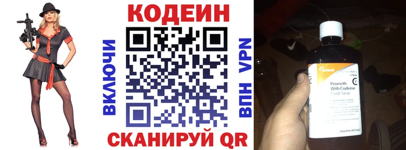 Codein Purple Drank Слюдянка