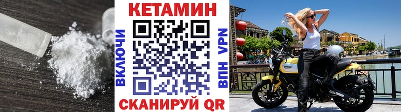 КЕТАМИН VHQ Слюдянка
